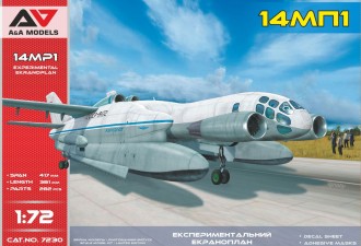 Макети  14MP1 (VVA-14MP1) experimental ekranoplan