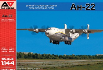 Макети  An-22 Heavy turboprop transport aircraft